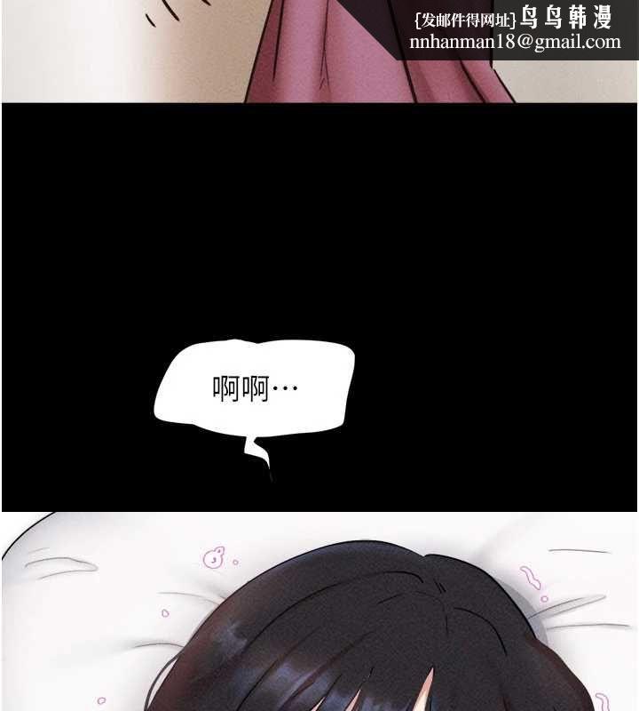 韶恩第103話-當地男性的真實身分