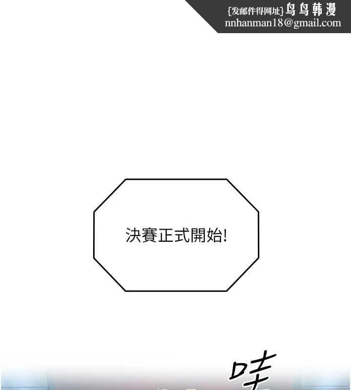 女友不能说的事第20話-女友的嘲笑