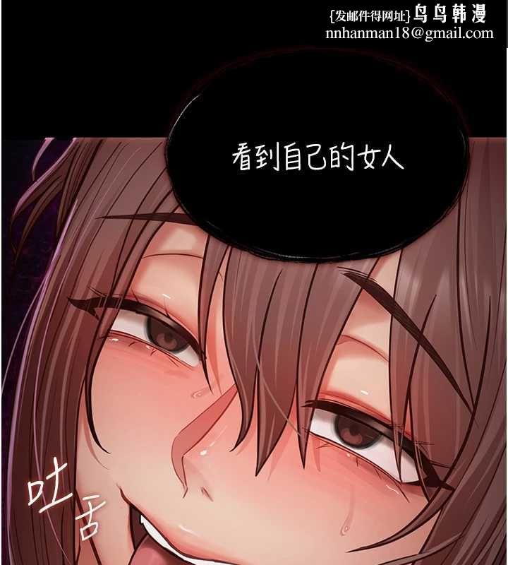 女友不能说的事第20話-女友的嘲笑
