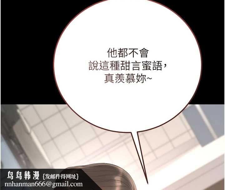 猎艷管理员第48話-餐桌底下的性騷擾