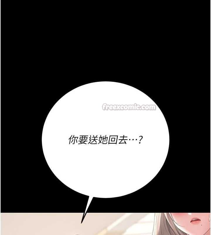 猎艷管理员第48話-餐桌底下的性騷擾