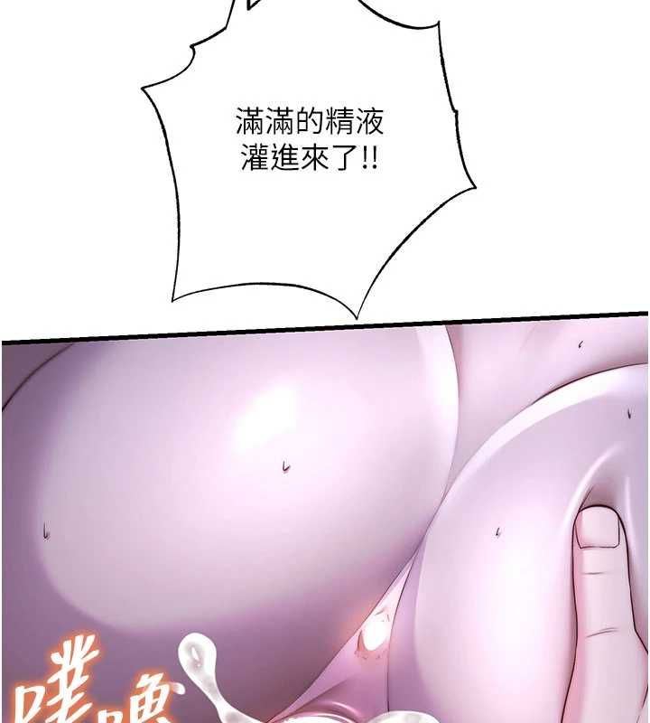 民宿精营中第67話-宣示主權