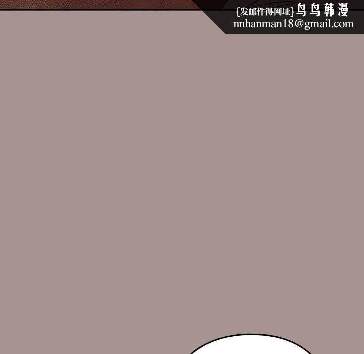 下班后的例行恋爱第113話