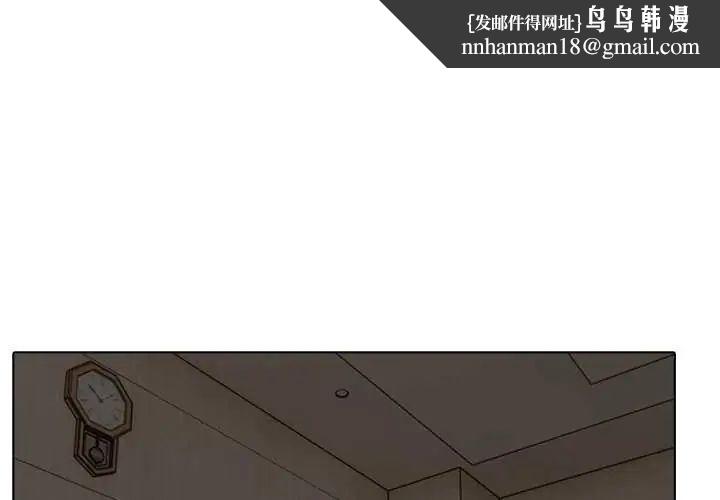 与爸爸的情妇共处一室第9話