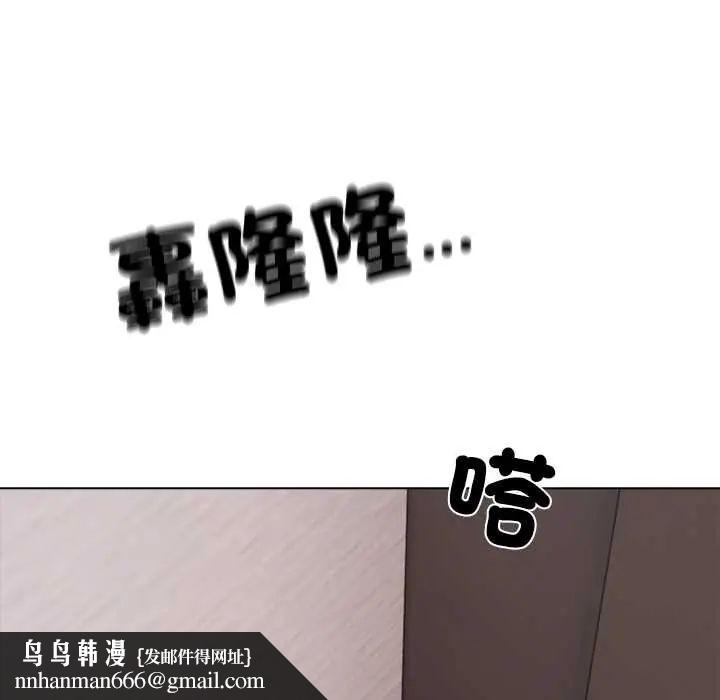 与爸爸的情妇共处一室第9話