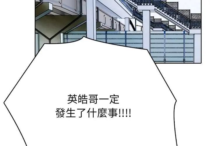 疯狂真爱第6話