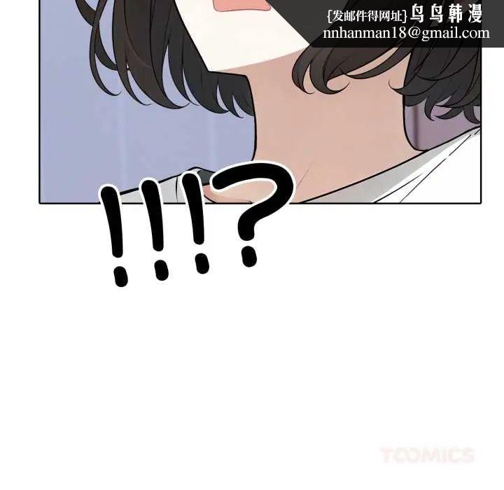 疯狂真爱第6話