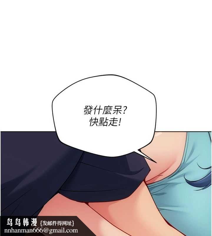 Setup!排球少女第104話-特別配合妳的喜好