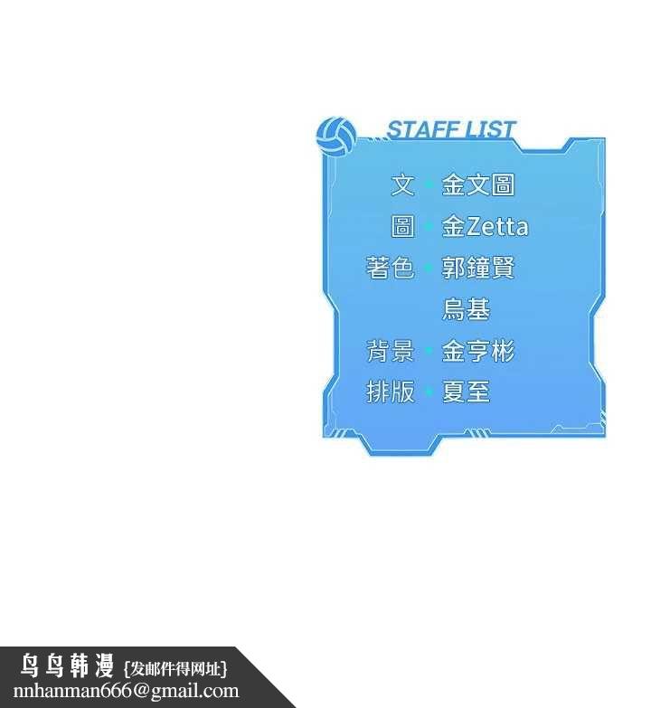 Setup!排球少女第104話-特別配合妳的喜好