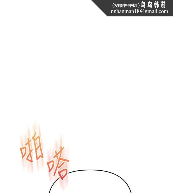 玩转学姊第116話-變調的結婚誓言