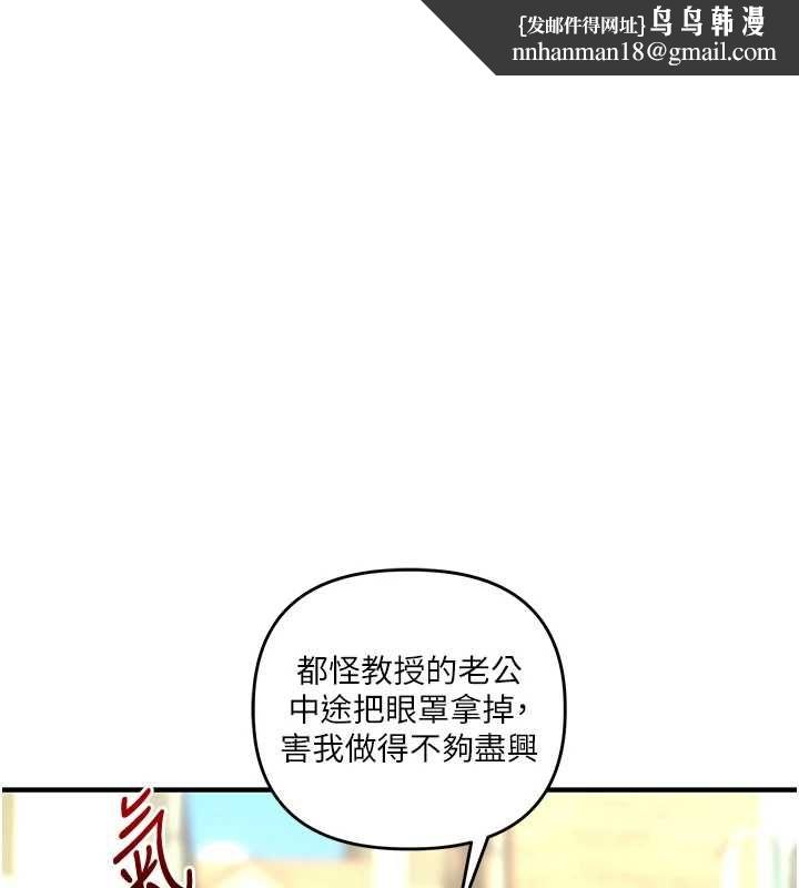 玩转学姊第116話-變調的結婚誓言