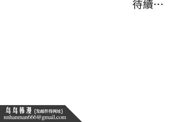 玩转学姊第116話-變調的結婚誓言