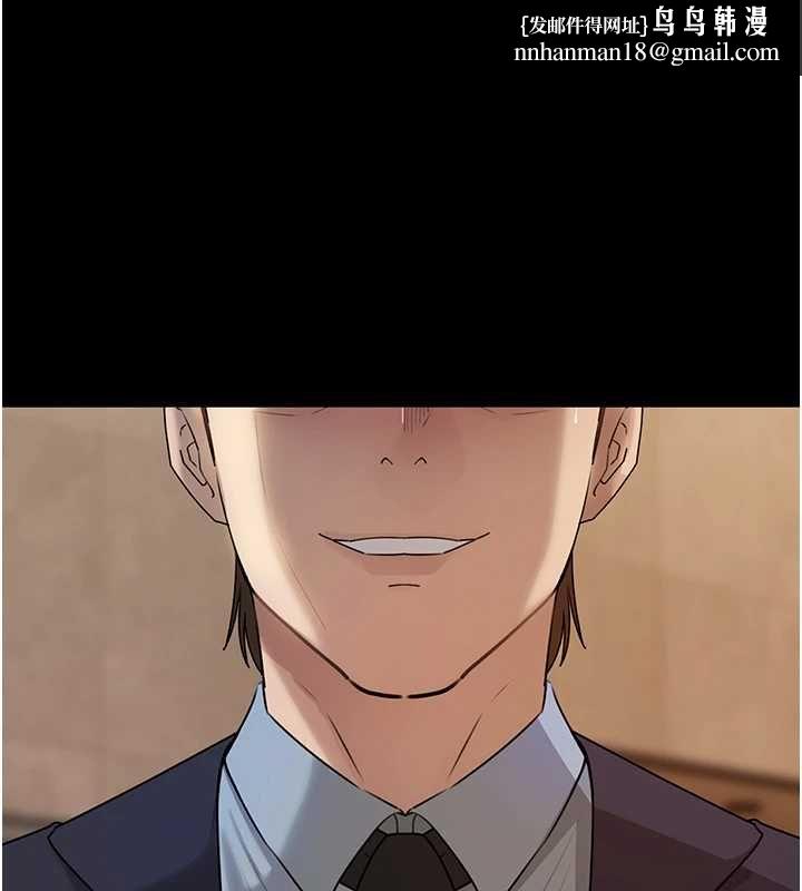 岳母为何那样第110話-威脅與服從