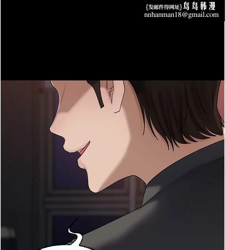 岳母为何那样第110話-威脅與服從