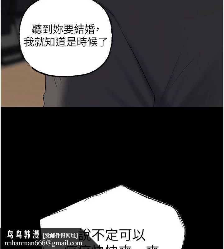 岳母为何那样第110話-威脅與服從