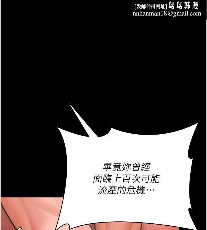 守护妳第39話-有其子必有其母