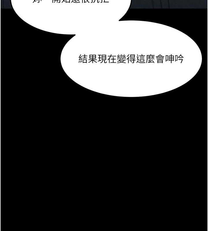 堕落物语2第62話-在夫妻的臥房被輪姦