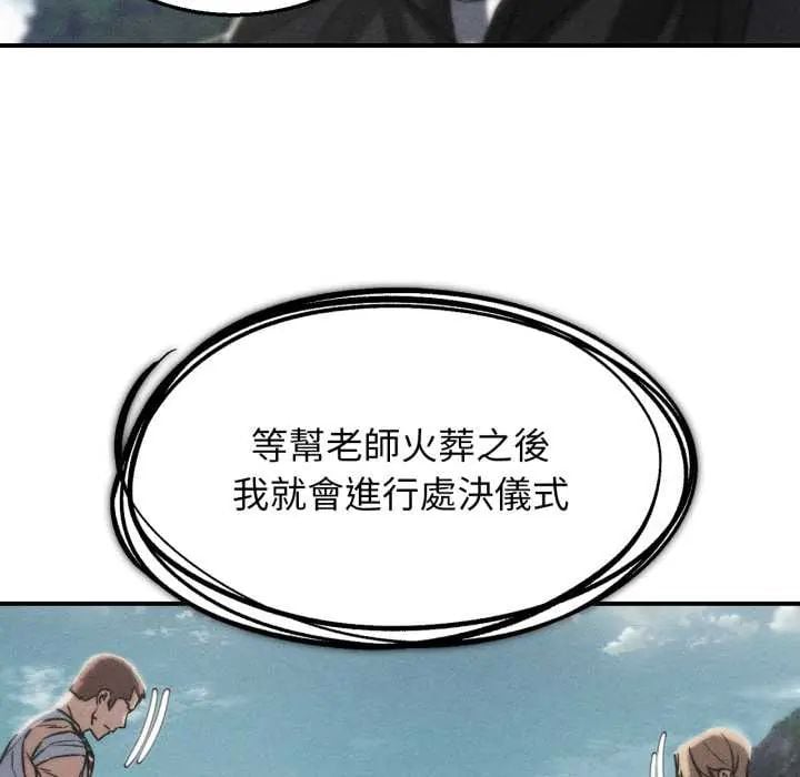 危险同学会第124話