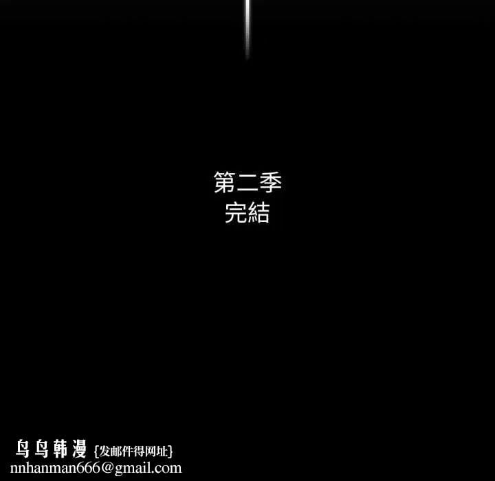 危险同学会第124話