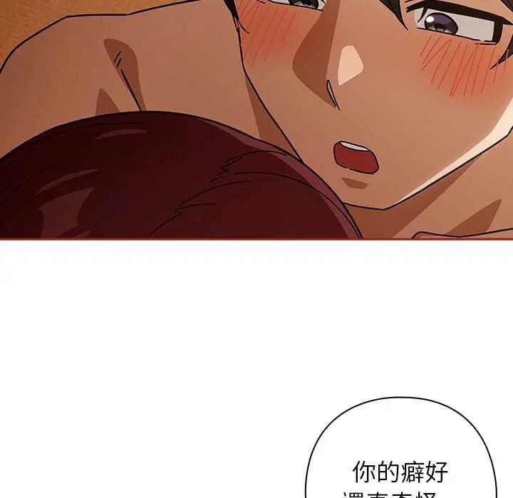 调教开关：第二季第44話