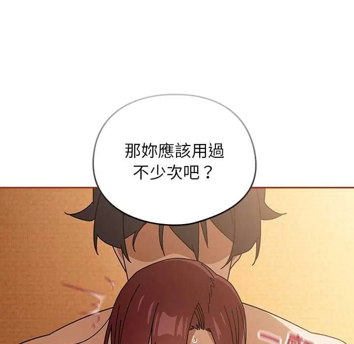 调教开关：第二季第44話