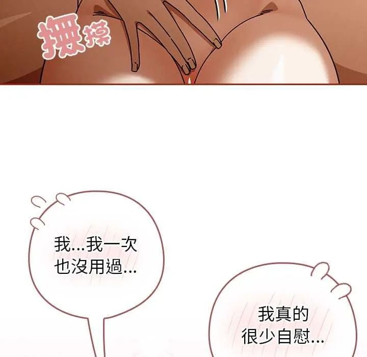 调教开关：第二季第44話