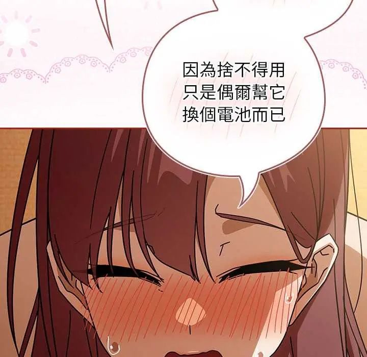 调教开关：第二季第44話