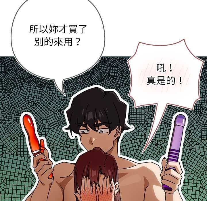 调教开关：第二季第44話