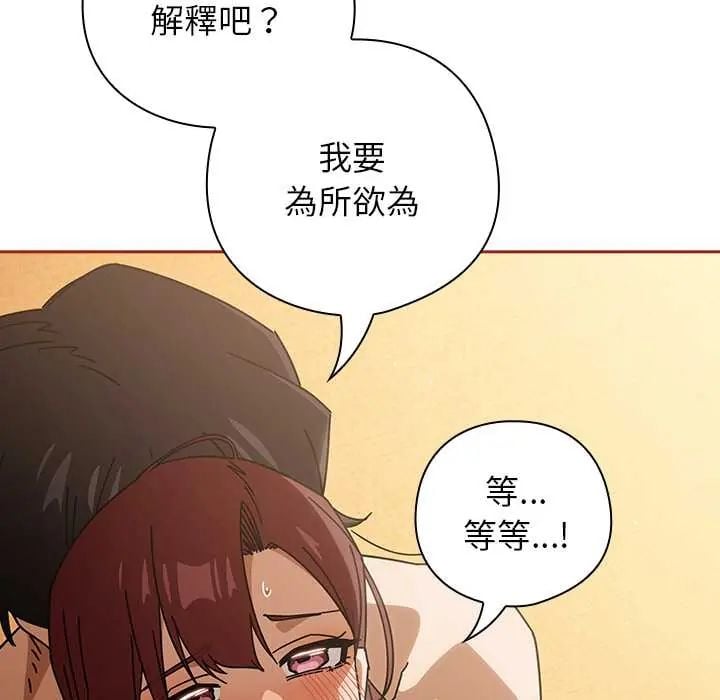 调教开关：第二季第44話