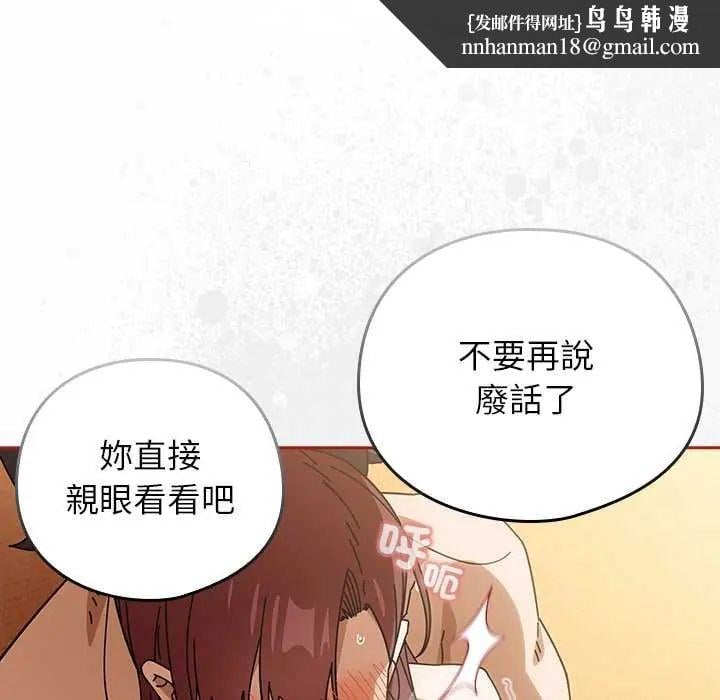 调教开关：第二季第44話