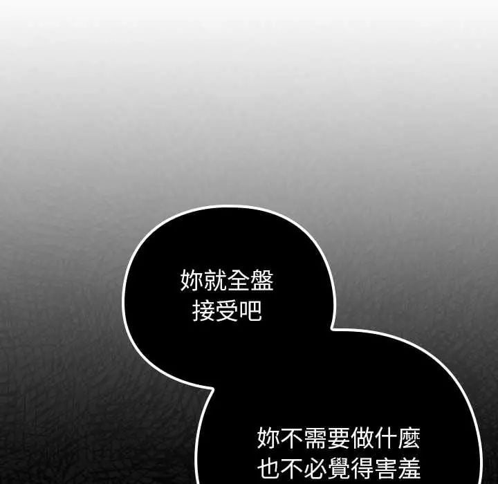 调教开关：第二季第44話