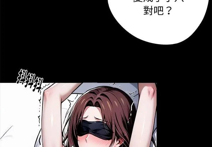 黑道X上班族第66話