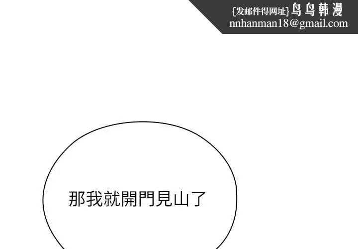 男以稀为贵第9話