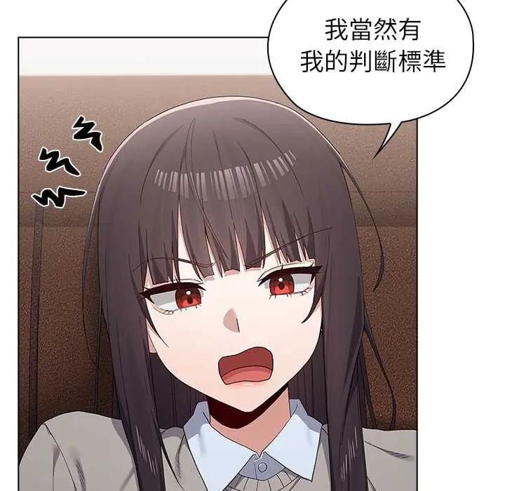 男以稀为贵第9話