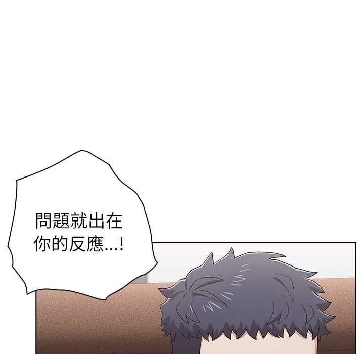 男以稀为贵第9話