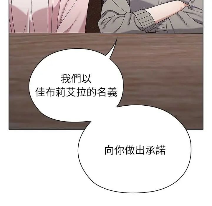 男以稀为贵第9話
