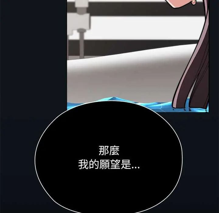 男以稀为贵第9話