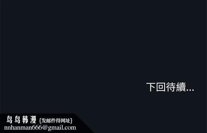 男以稀为贵第9話