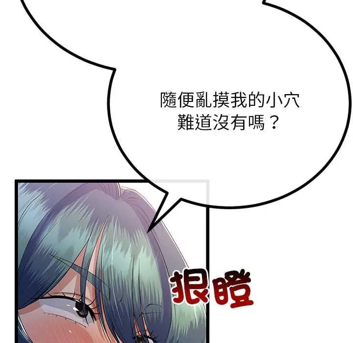与初恋的以外同居第73話