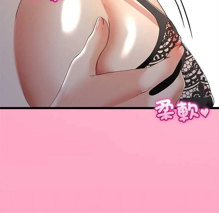 与初恋的以外同居第73話