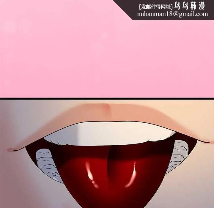 与初恋的以外同居第73話