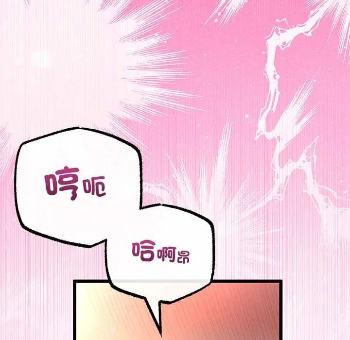 与初恋的以外同居第73話