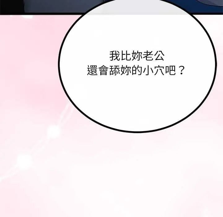 与初恋的以外同居第73話
