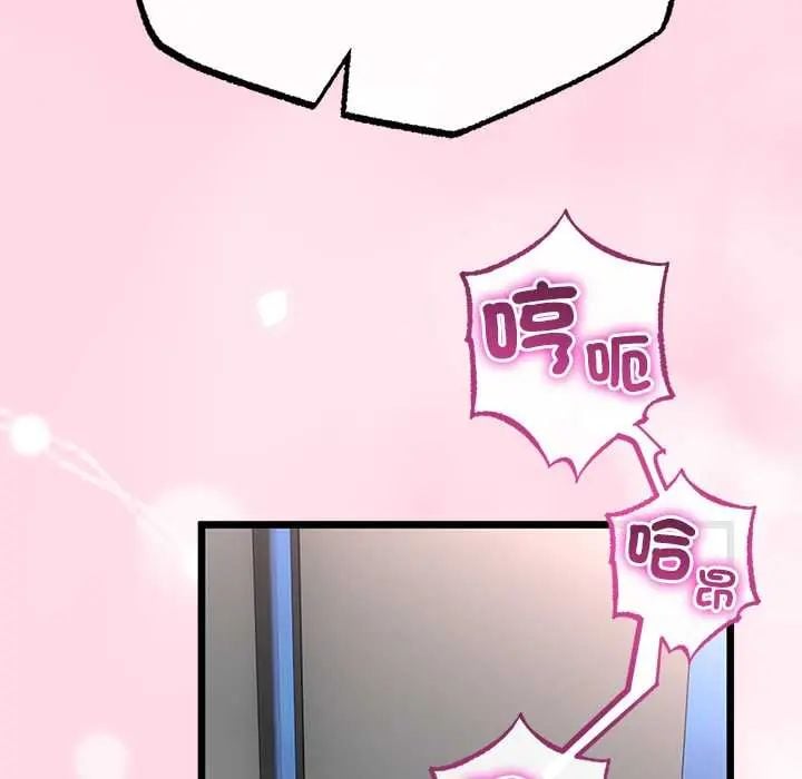 与初恋的以外同居第73話