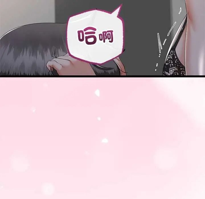 与初恋的以外同居第73話