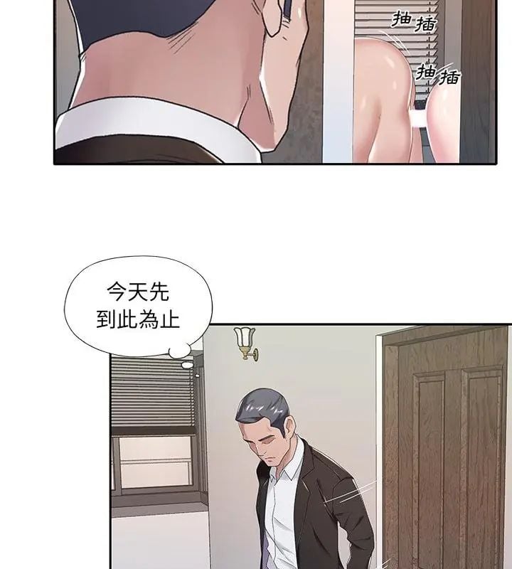 我的专属管家第9話