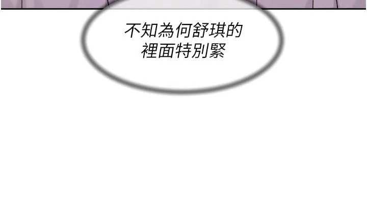 深层洁净达人第70話-太爽就立刻繳械了