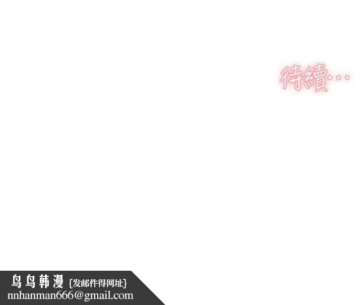 深层洁净达人第70話-太爽就立刻繳械了