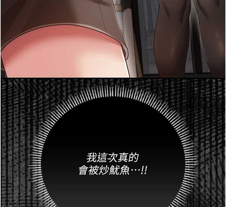 伪纯爱变态第8話-我也喜歡「那種事」&hearts;