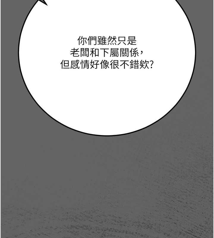 伪纯爱变态第8話-我也喜歡「那種事」&hearts;